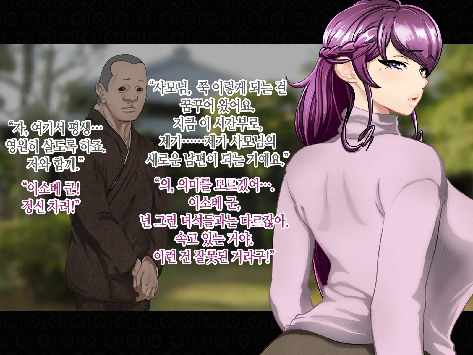 Taima Kenshi Shizuru Gaiden BADEND | 퇴마검사 시즈루 외전 BADEND